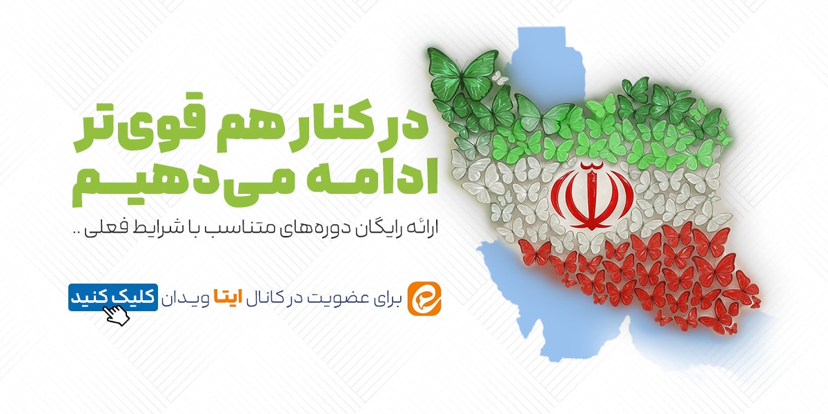 لینک ایتا