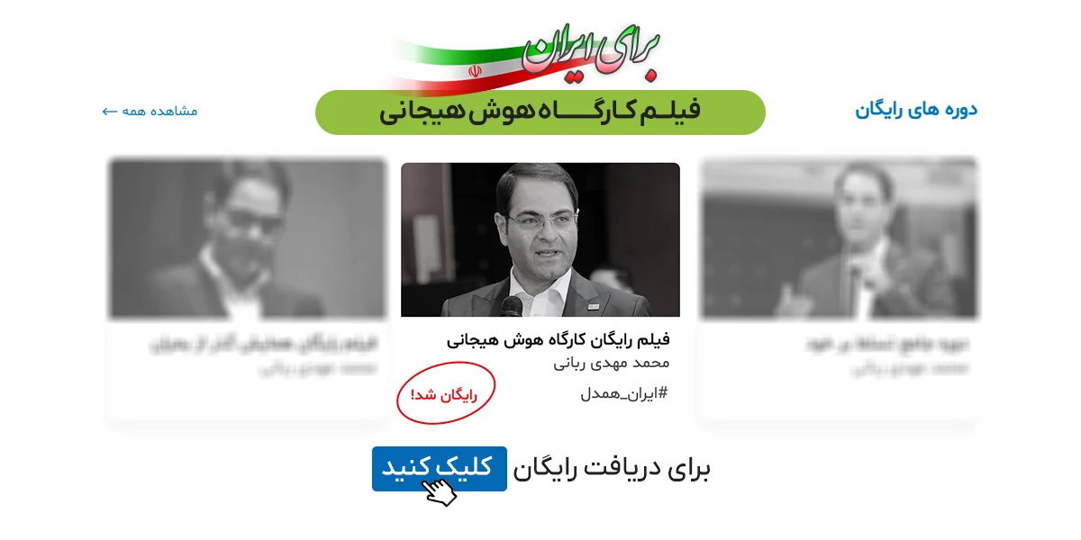 هوش هیجانی
