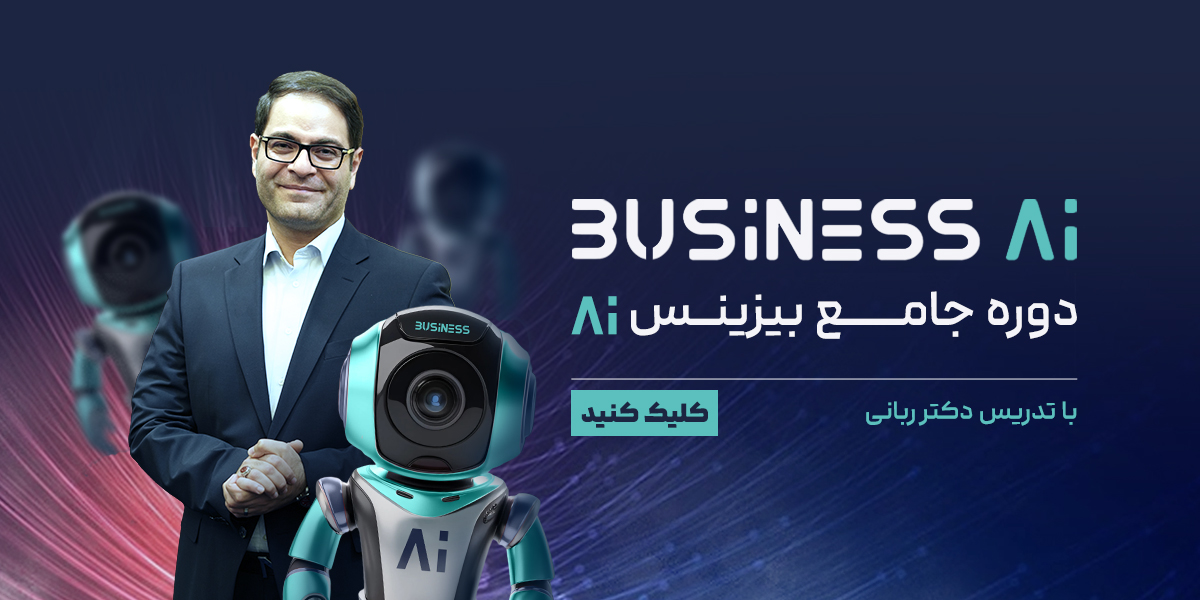 BUSINESS AI