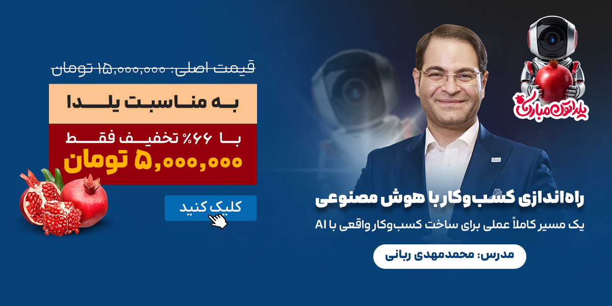 تخفیف یلدا