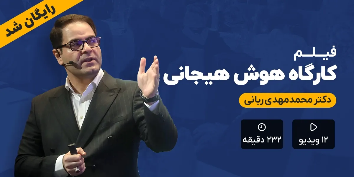 دوره رایگان2