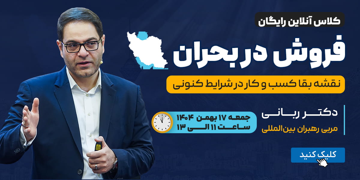 وبینار رایگان